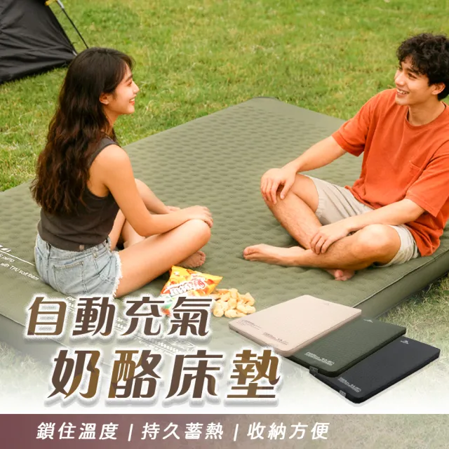 【Mountainhiker 山之客】收納奶酪充氣床墊雙人(智慧雙層充放氣孔 舒適柔軟 多材質設計)