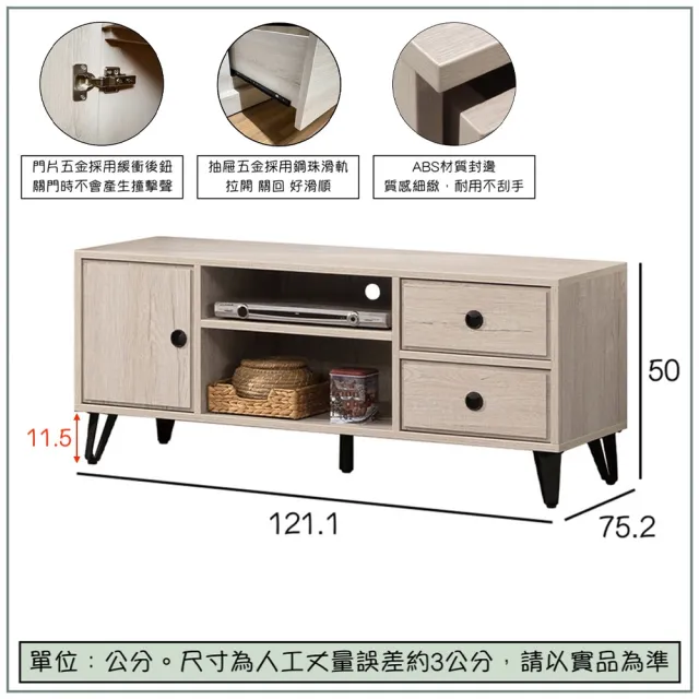 【唯熙傢俱】賽爾坎白橡色4尺電視櫃(客廳 電視櫃 長櫃 DVD櫃 收納櫃 置物櫃 抽屜櫃)