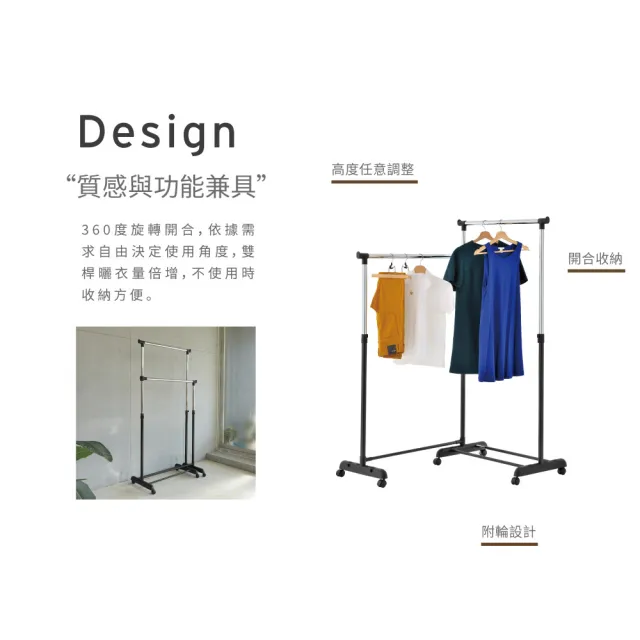 【ikloo 宜酷屋】台灣製造 雙桿可收合衣桿/曬衣架