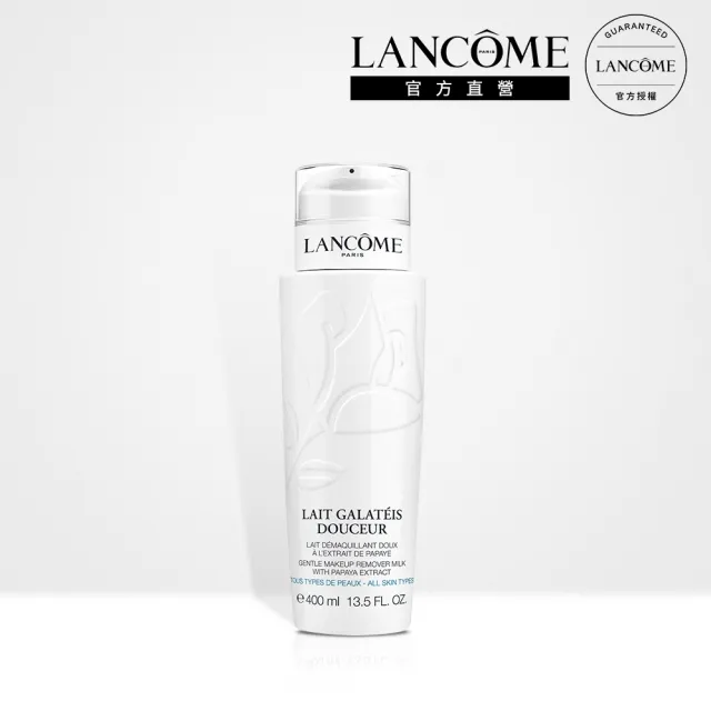 【LANCOME 蘭蔻】官方直營 清柔卸妝乳 400ML(LANCOME)