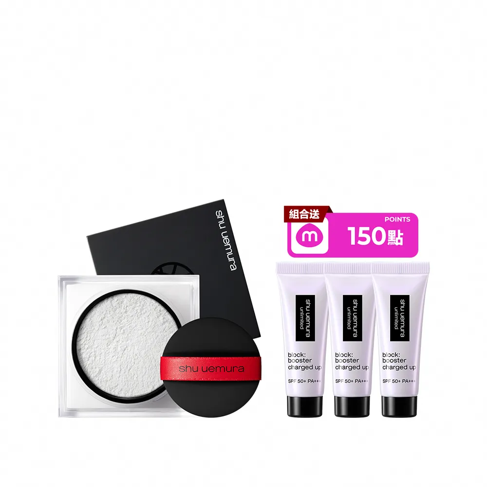 【Shu uemura 植村秀】官方直營 無極限持妝輕蜜粉15g(蜜粉/控油/定妝)