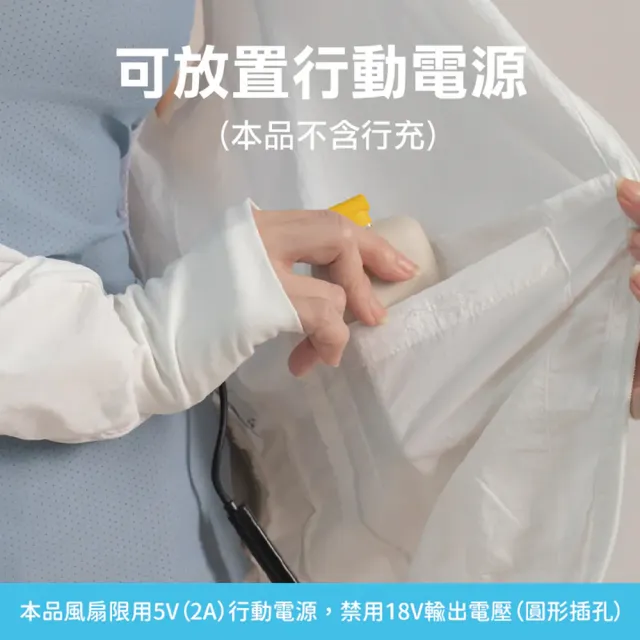 【台隆手創館】瑟夫貝爾 極速冷風機能外套 冷風外套 風扇外套 空調服