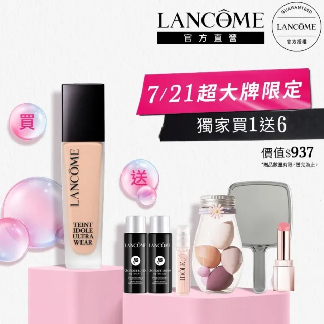 【LANCOME 蘭蔻】官方直營 零粉感超持久粉底SPF 48/ PA++(LANCOME/零粉感/粉底)