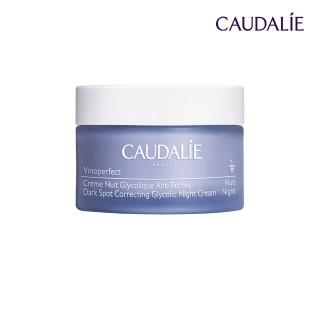 【CAUDALIE 歐緹麗】福利品★葡萄蔓極緻凝白晚霜 50ml