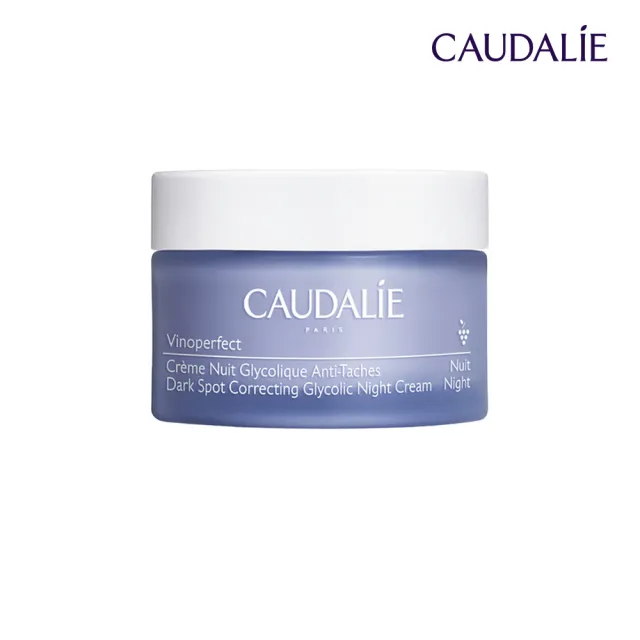 【CAUDALIE 歐緹麗】福利品★葡萄蔓極緻凝白晚霜 50ml