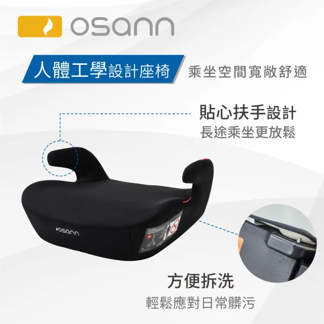 【Osann】Boost 成長型增高墊(成長守護一次到位)