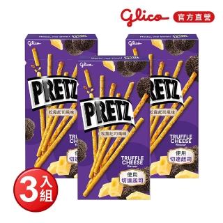【Glico 格力高】官方直營 PRETZ百力滋 松露起司風味棒 3入組