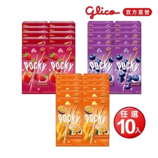 【Glico 格力高】官方直營 Pocky百奇 果粒優格棒X10盒入(藍莓果粒/草莓果粒蜜桃/芒果果粒百香)
