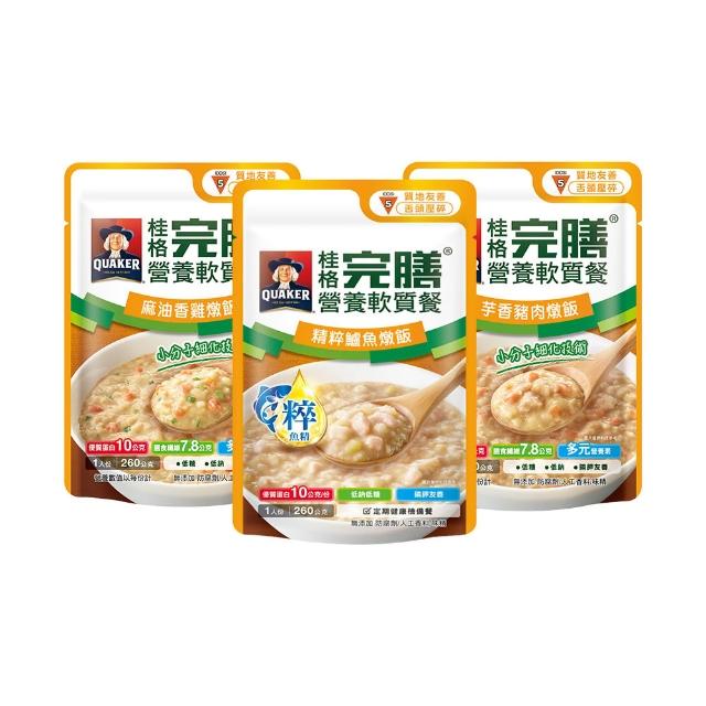 【桂格完膳】營養軟質餐 介護食品燉飯系列任選260g x1入(低鈉糖 磷鉀友善)