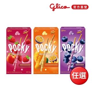 【Glico 格力高】官方直營 Pocky百奇 果粒優格棒任選 (藍莓果粒/草莓蜜桃果粒/芒果果粒百香)