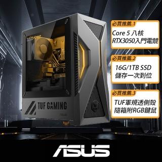 【ASUS 華碩】Core 5-210H RTX3050 八核電競電腦(16G/1TB SSD/W11/H-T500MV-05210H238W5)
