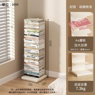 [樂錦家居]隱形書架 鐵藝立式書櫃 家用一體靠牆書本收納架（層承重10kg 簡易組裝 6層A4 預購12天）