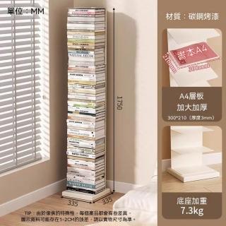 [樂錦家居]隱形書架 鐵藝立式書櫃 家用一體靠牆書本收納架（層承重10kg 簡易組裝10層A4 預購12天）
