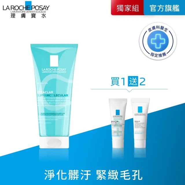 【理膚寶水】全新超分子控油技術★超分子水楊酸控油潔膚凝膠 200ml_A(洗面乳/潔面)