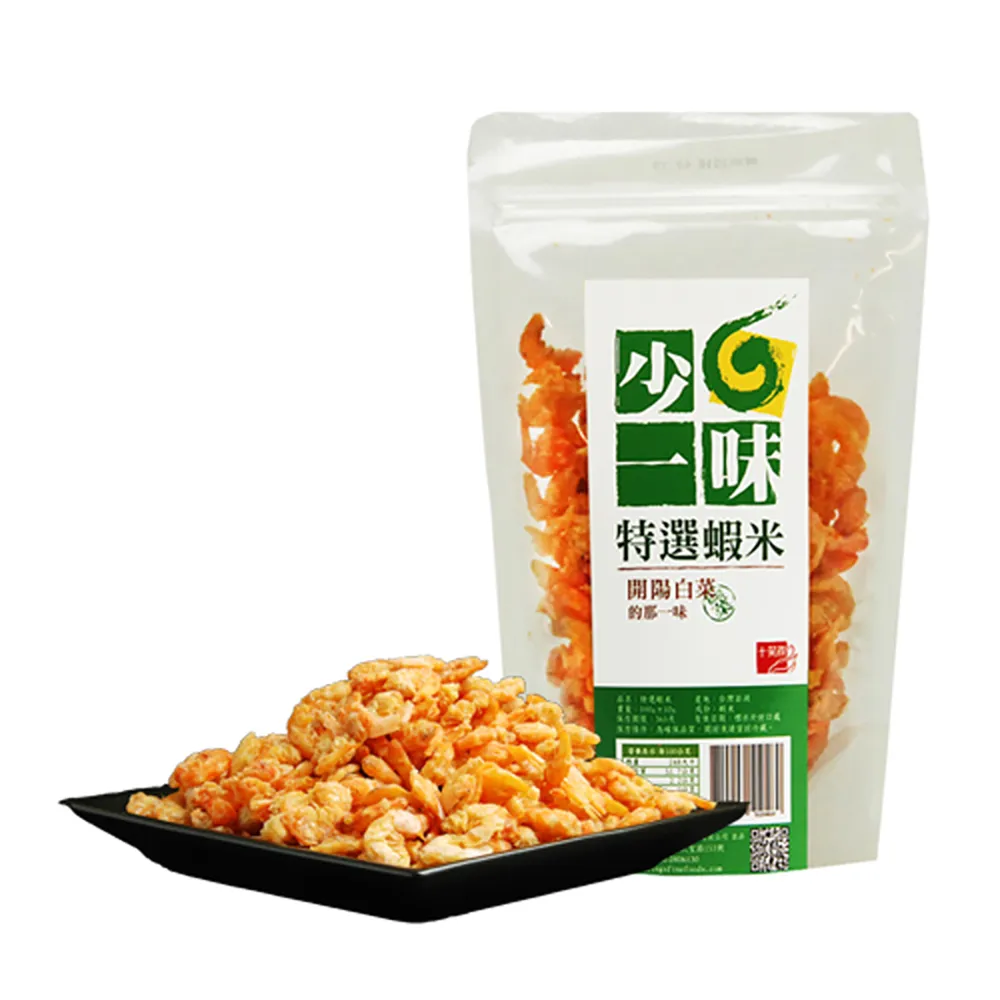 【十翼饌】少一味系列－特選蝦米100gx4包(蝦米/料理蝦/南北貨/海鮮乾貨)