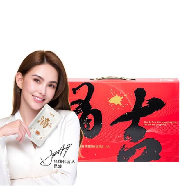 【農純鄉】滴雞精有吉禮盒 常溫15入/盒(限定禮盒 送禮推薦 父親節送禮)