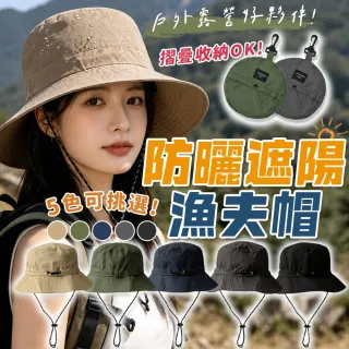 【同闆購物】折疊漁夫帽 防水漁夫帽 露營帽 登山帽 漁夫帽 防曬帽 遮陽帽 戶外帽 帽子 素面漁夫帽 運動帽