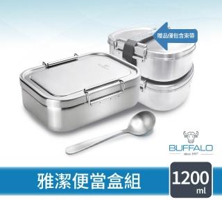 【Buffalo 牛頭牌】雅潔便當盒1.2L(304不鏽鋼/IH.電磁爐可/保鮮盒)