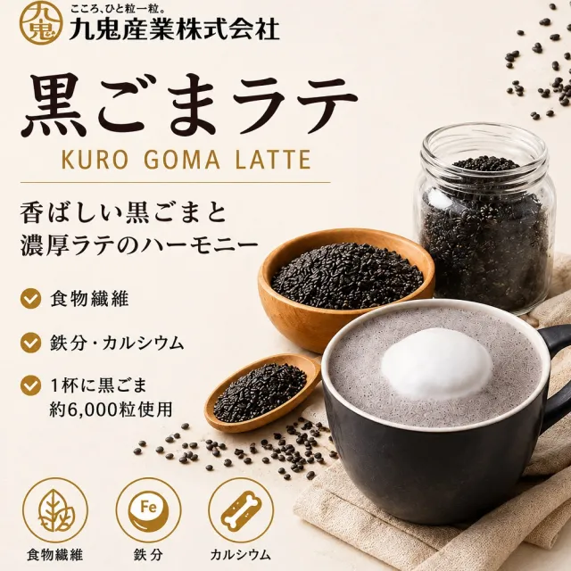 【日本九鬼】日本無糖黑芝麻粉100g 沖泡/芝麻粉