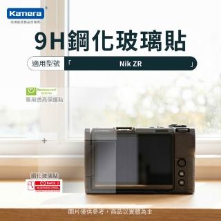 【Kamera 佳美能】for Nikon ZR 9H鋼化玻璃保護貼(相機保護貼 / 贈送高畫質保護貼)