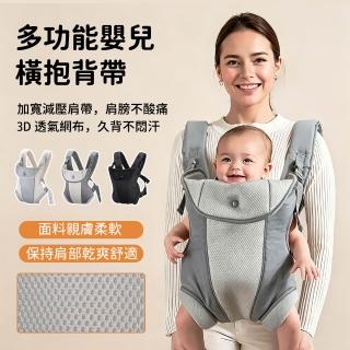 【SUNORO】減壓育兒神器 多功能透氣網布嬰兒揹帶 新生兒護頸背巾 (雙向前後揹/寬肩省力/外出防風)