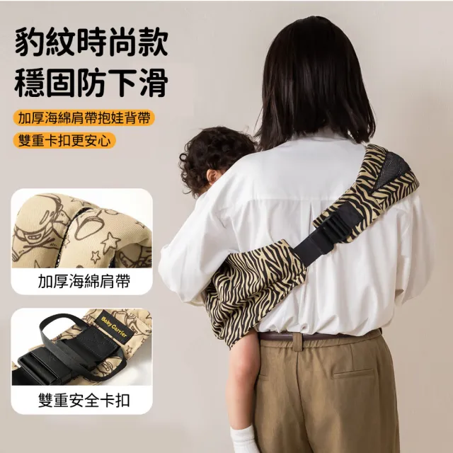 【SUNORO】省力顧腰 M型護髖嬰兒腰凳揹帶 新生兒多功能寶寶背巾 (安全防後仰/雙肩減壓/育兒神器)