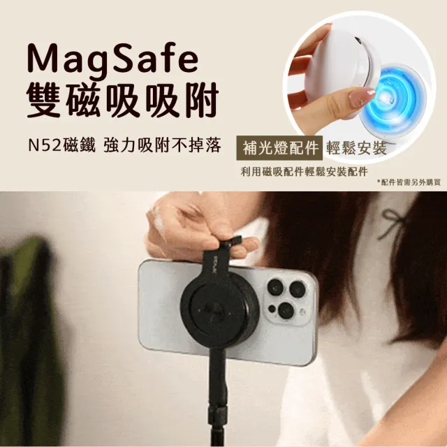 【YOMIX 優迷】一放即開MagSafe雙面磁吸雙用自動三腳架藍牙自拍棒(170cm/鋁合金/多角度旋轉/遙控器/手機夾)