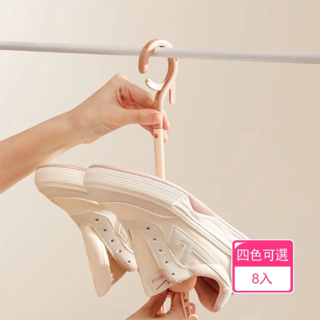 晴安居 角度可調360度旋轉掛勾曬鞋架 帶扣鎖防風晾鞋架-8入