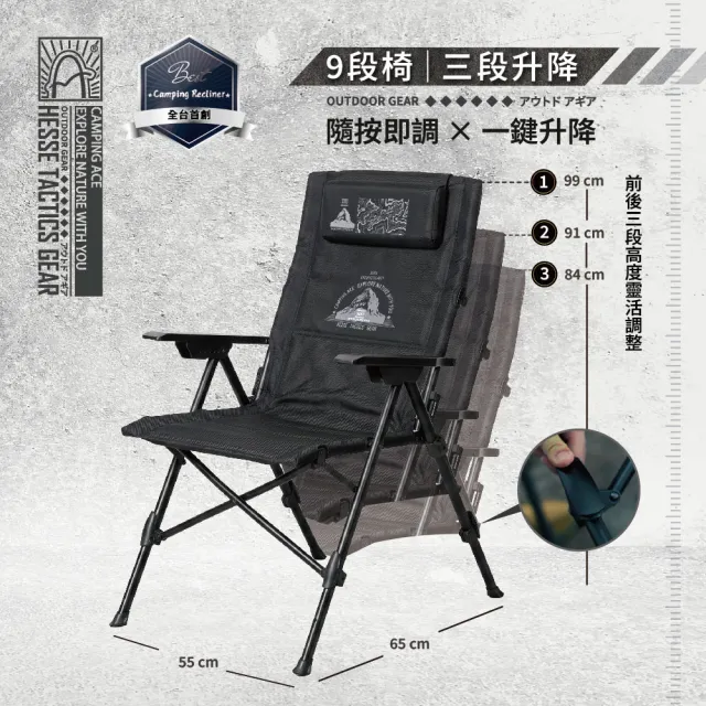 【Camping Ace】野樂大壩9段升降椅 ARC-8TNB 9段椅 摺疊椅 戰術椅 躺椅 升降椅 休閒椅 戶外椅 露營椅