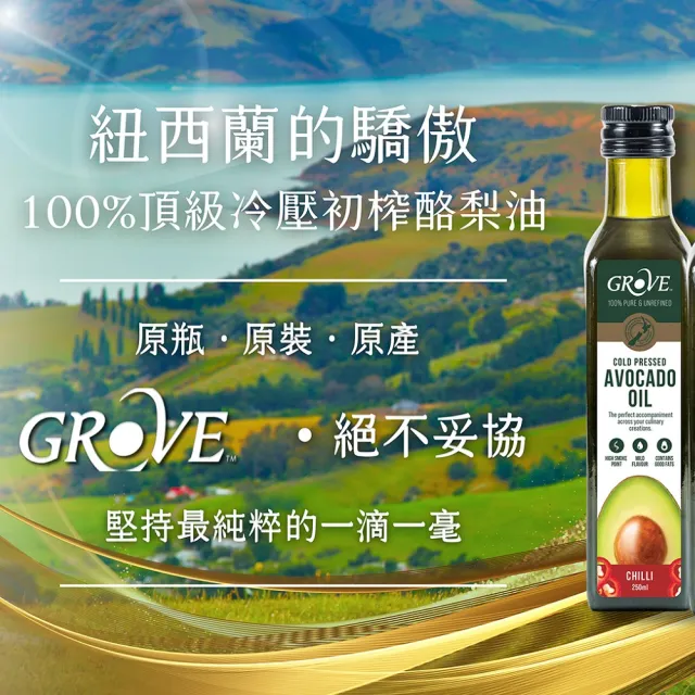 【NISSIN 日清】健康油品組 日清芥花油900g*2瓶 克羅福紐西蘭酪梨油250ml*1