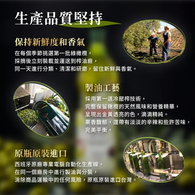 【MUELOLIVA 茉麗華】特級冷壓初榨橄欖油1000mlx3入(可生飲、酸價≦0.5%、單元不飽和脂肪酸75%以上)