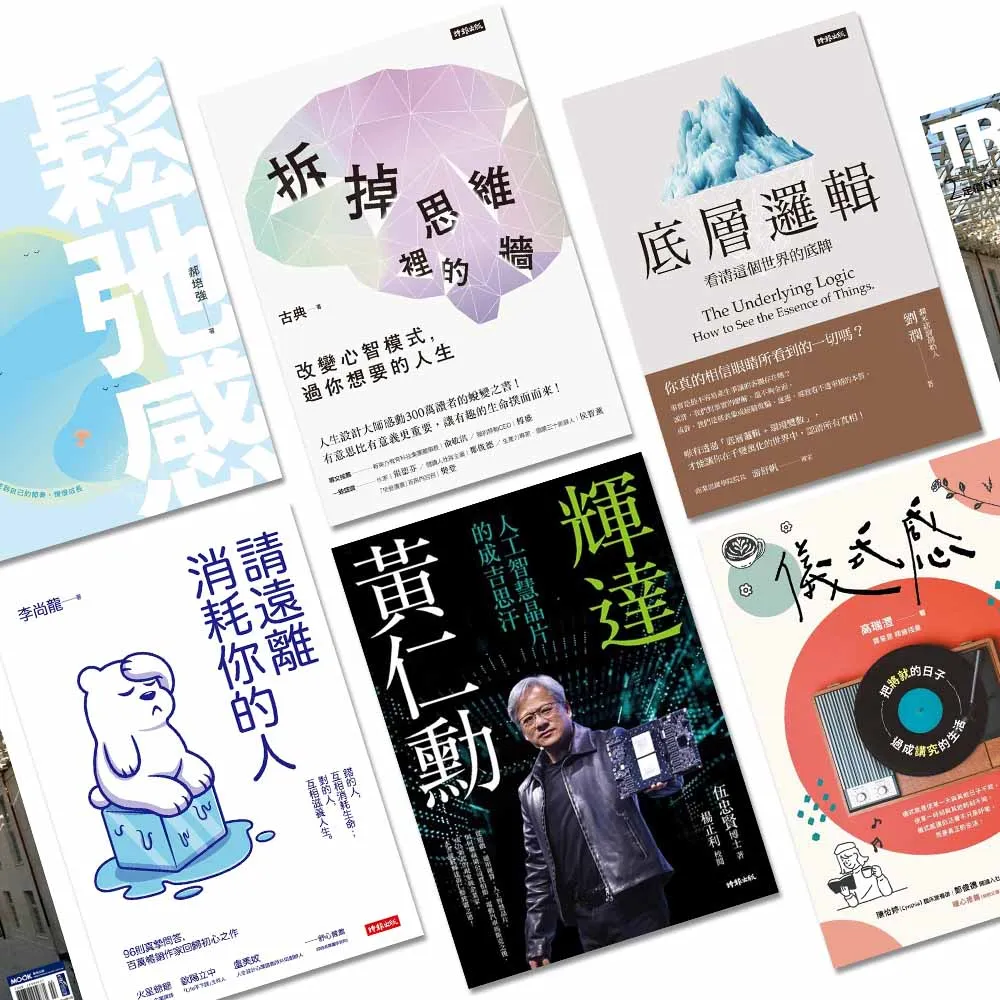 【momoBOOK】好書隨我讀60天(樂讀包)