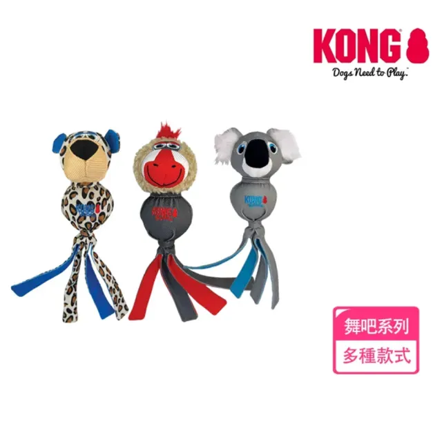 【KONG】貓狗寵物玩具-舞吧動物園系列 多種款式(寵物玩具 獵豹 彩面狒狒 無尾熊 )
