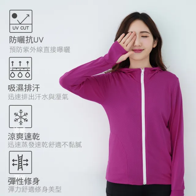 【遊遍天下】MIT台灣製女款抗UV防曬涼感排濕排汗連帽外套(S-5L 大尺碼)