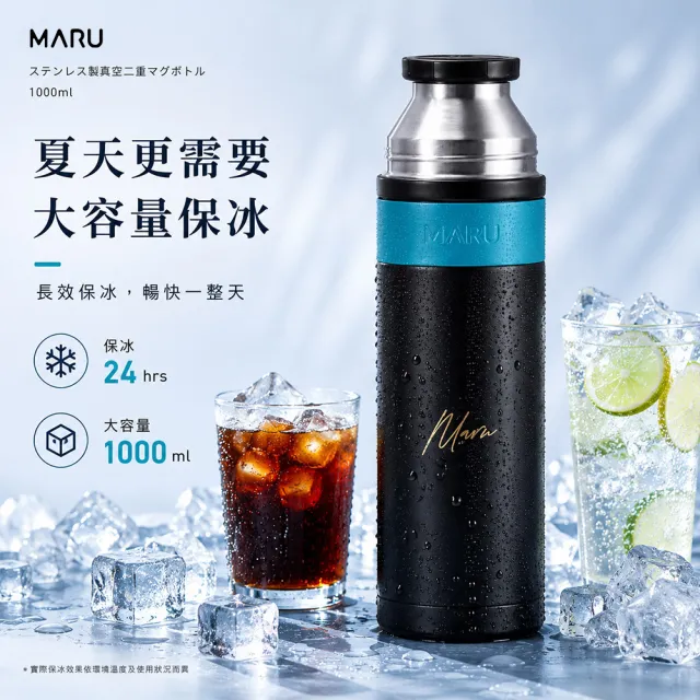 【Maru 丸山製研】保溫瓶買1送1_大容量陶瓷保溫瓶1000ml送陶瓷彈蓋保溫杯500ml(不鏽鋼保溫瓶)