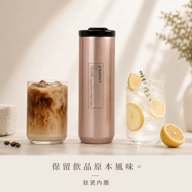 【Maru 丸山製研】100%無塑鈦瓷316不銹鋼保溫杯720ml(直飲杯/飲料環保杯/輕量保溫瓶/不鏽鋼保溫杯)