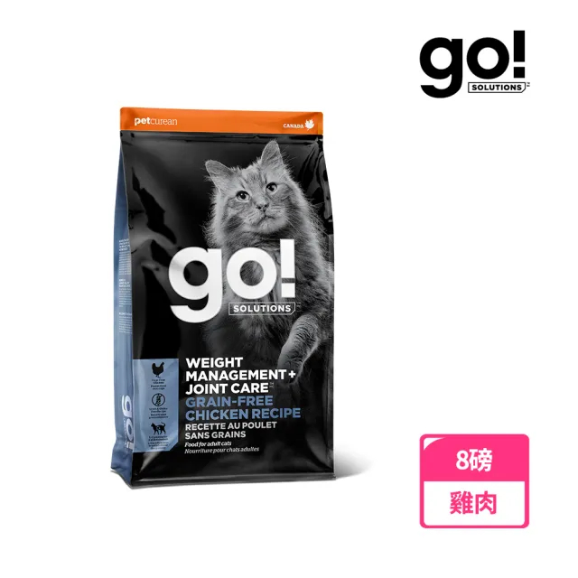 【Go!】無穀雞肉 8磅 貓咪低脂關節保健系列 成貓配方(貓糧 貓飼料 體重控制 寵物食品 成貓)