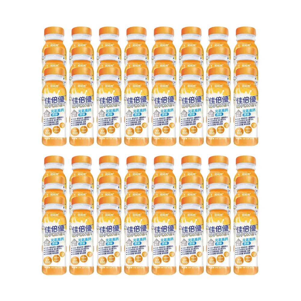 【維維樂】佳倍優 元氣高鈣即飲配方 2箱(共48瓶奶素可食)