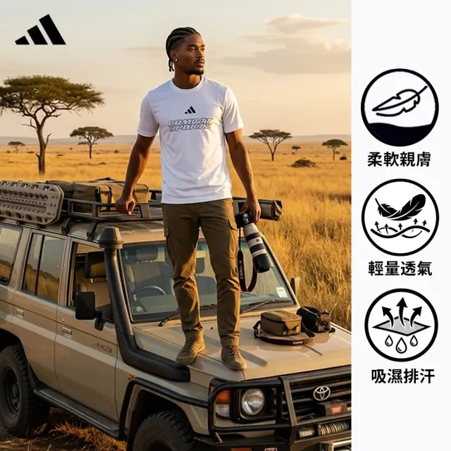 【adidas 愛迪達】輕機能雲感短袖上衣(快乾 透氣 親膚 彈性 抑菌抑味 休閒 運動 男女同款 多色任選)
