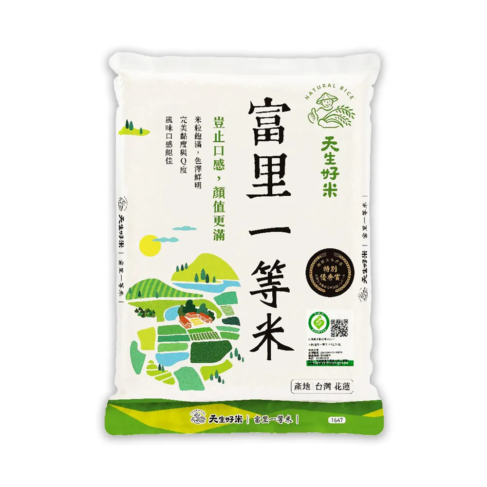 【天生好米】富里一等米2.5kg(東部米)
