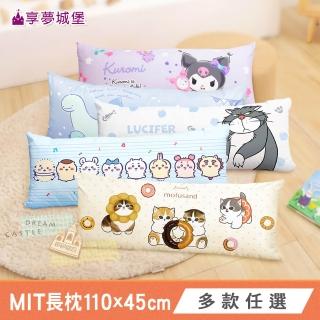 【享夢城堡】MIT卡通長型抱枕110x45cm一入-吉伊卡哇大耳狗酷洛米小美人魚漢頓貓福KITTY 多款任選卡通長枕