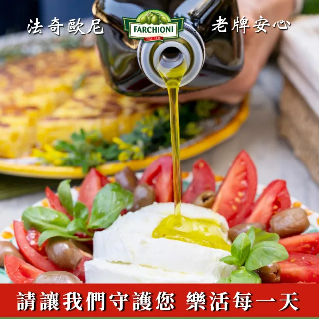 【法奇歐尼】義大利經典果香特級冷壓初榨橄欖油1L(大果瓶/生飲級/高橄欖多酚/QAS食安認證/全素食/原裝進口)