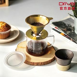 【Driver】鈦黃金流速咖啡濾杯壺組 1-2cup(咖啡壺 咖啡濾杯 耐熱玻璃壺 手沖咖啡 送禮推薦 咖啡禮盒)