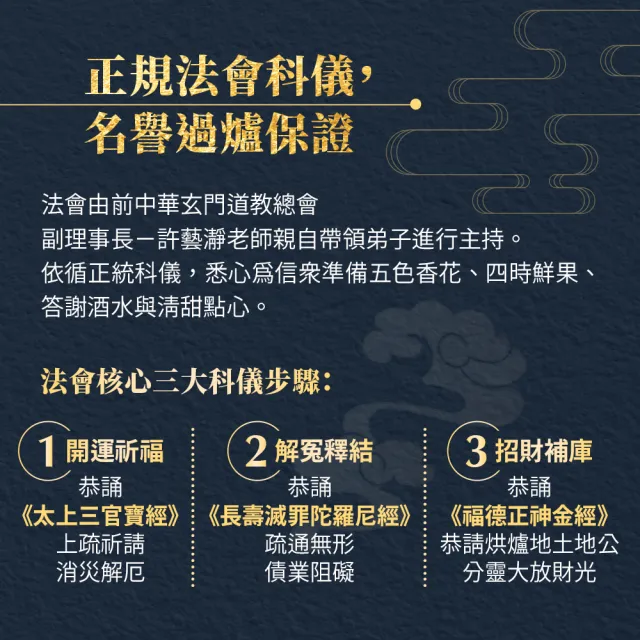 【雨揚】2026中元補運催財補庫大組+精油噴霧二款任選(南勢角求財最旺土地公廟/限量報名)