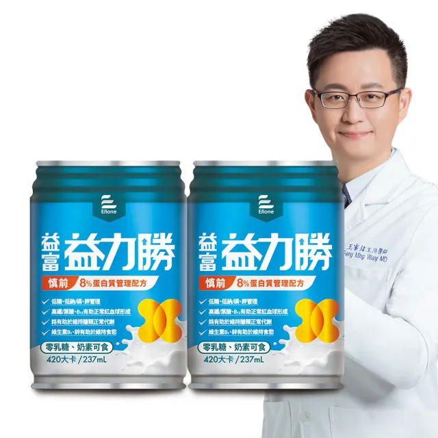 【益富】益力勝 慎前8%蛋白質管理配方 237ml*24入*2箱(低糖-奶素可食-磷 鉀管理)