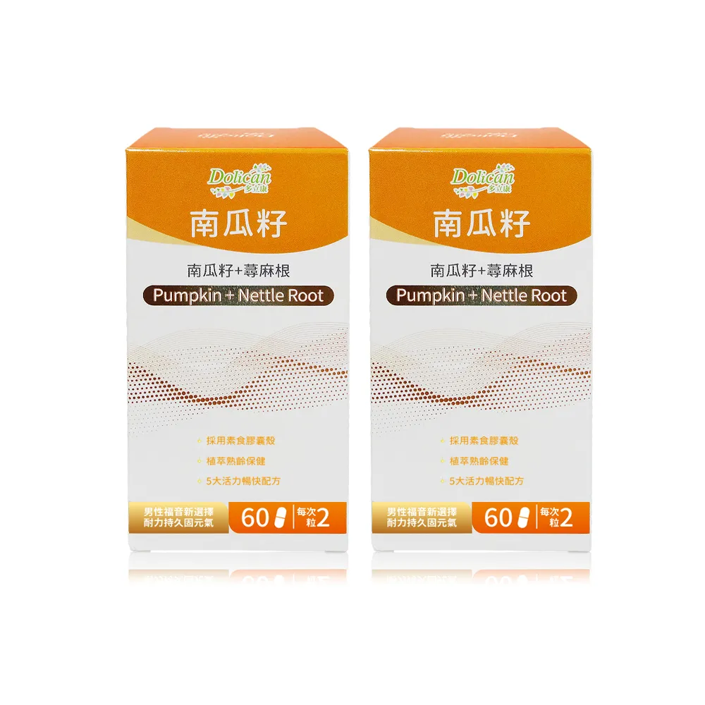 【多立康】南瓜籽+蕁麻根2罐共120粒(茄紅素/鋅/男性保健)