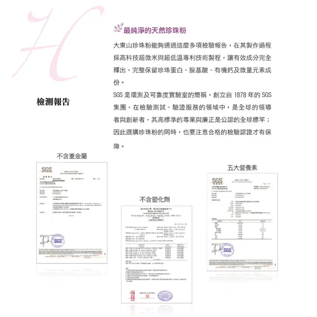 【大東山樑御珊瑚】頂級100%珍珠粉膠囊單瓶(80顆)