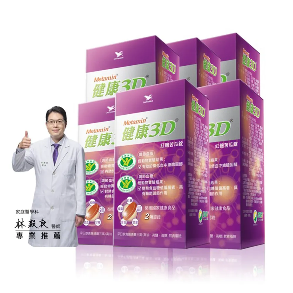 【統一】健康3D紅麴苦瓜錠6入組(共540粒-調節血糖/血脂/大豆蛋白/綠藻/甘草)