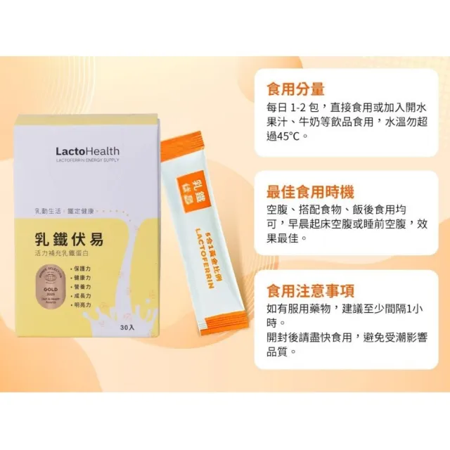 【Prolactix 寶晶】乳鐵伏易3入組(乳鐵蛋白.益生菌.增強體力.體內環保)