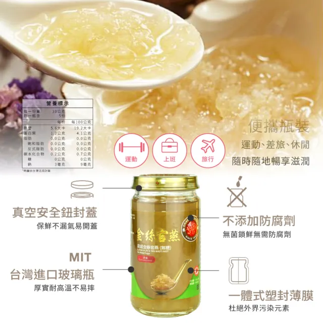 【Dragon Brand 龍標燕窩】金絲官燕濃縮無糖燕窩 150g 單瓶裝 燕窩固形物含量 135g 濃度90％